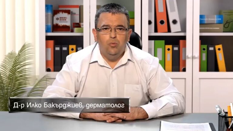 Видео: Атопичен дерматит – лечение