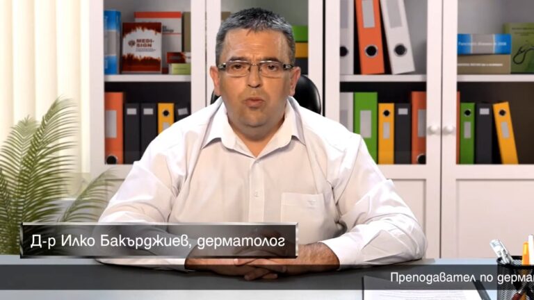 Видео: Периоди на протичане на атопичния дерматит